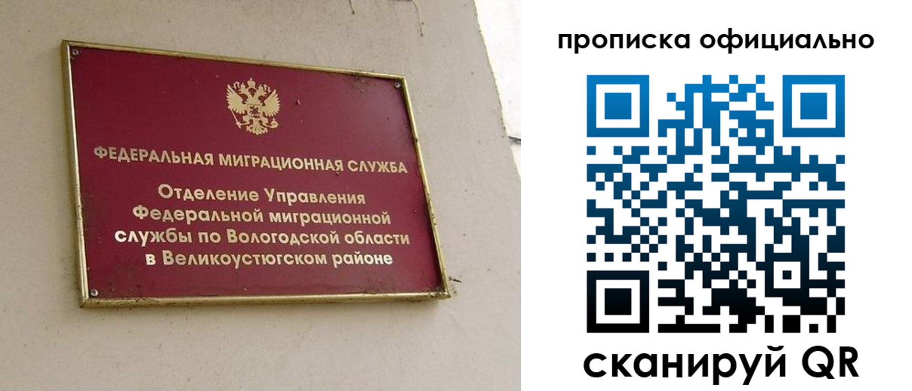 найти адрес прописки в Старом Осколе