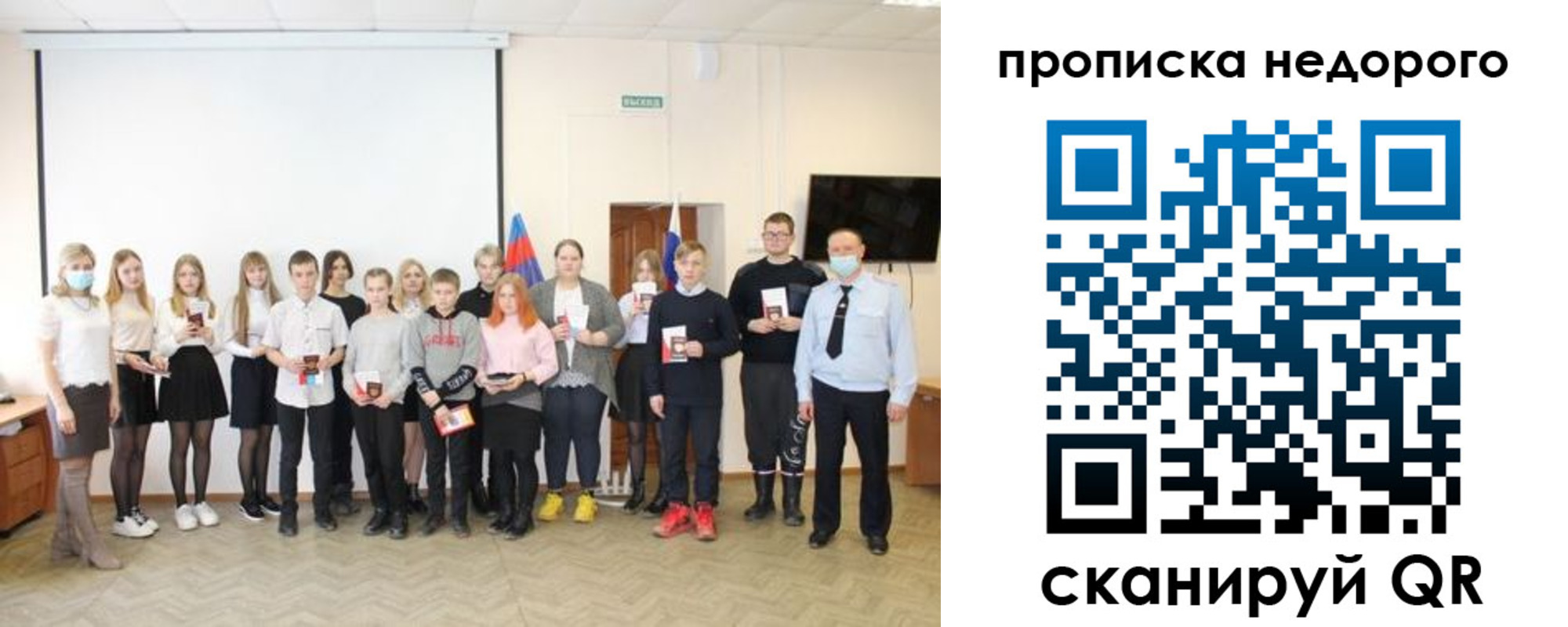 прописка гарантия в Старом Осколе