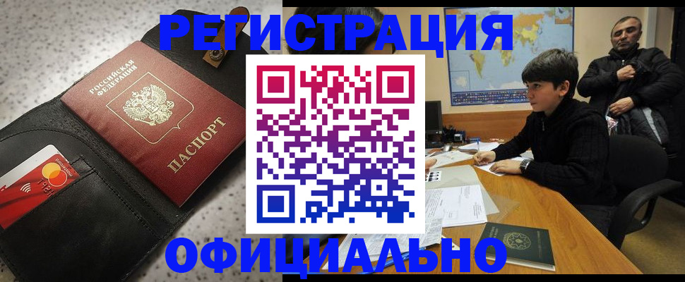 временная регистрация поиск в Старом Осколе